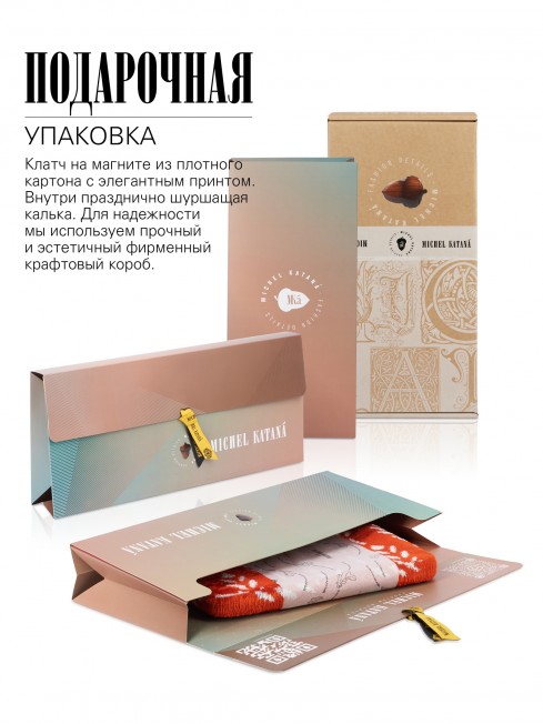 Шелковый (Бахмаль) Клатч-конверт-папка-косметичка HIBISCUS SOMNIUM! (Мечта гибискуса!) THINY_HIBISCUS SOMNIUM!/S